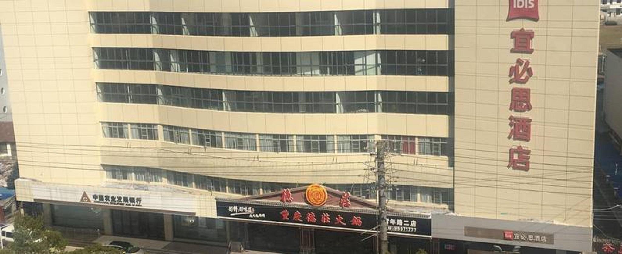 Ibis Nantong Qingnian Hotel Bagian luar foto