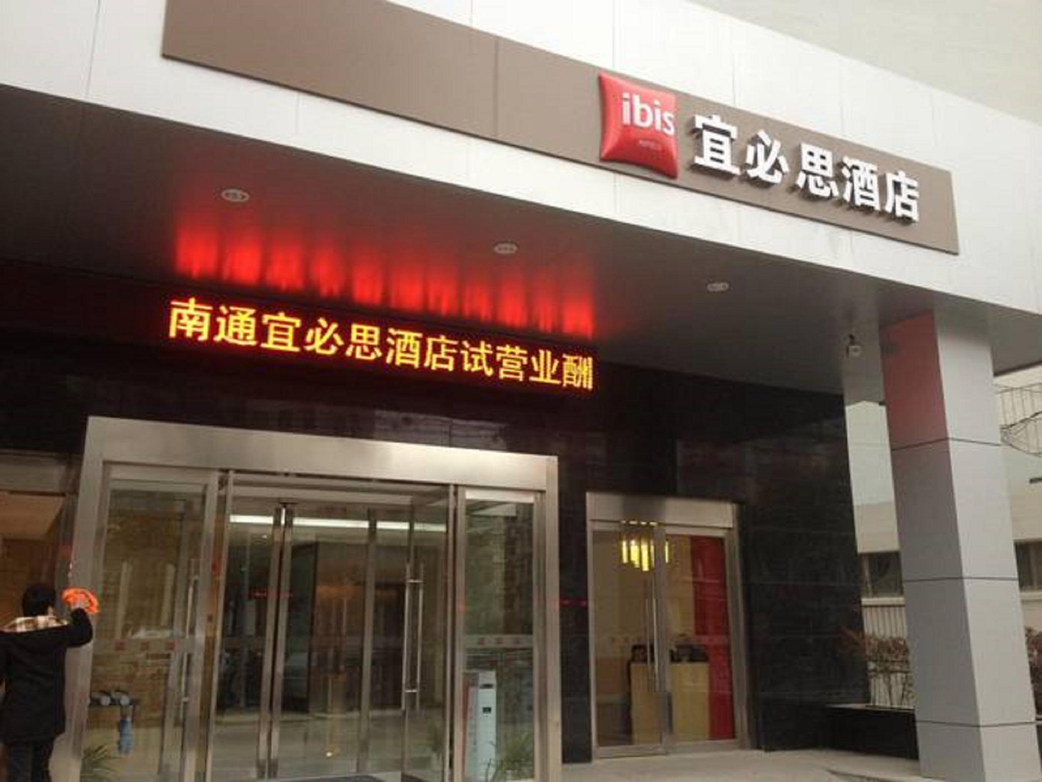 Ibis Nantong Qingnian Hotel Bagian luar foto